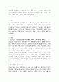 아들러와 개인심리학의 성격이론에서는 생후 5년이 성격형성의 결정적인 시기라는 결정론적 관점을 제시하고 있는데 이에 대한 학습자의 의견은 무엇인지 학습자 개인의 성격에 접목하여 논하시오 2페이지