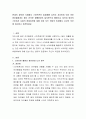 현대의 정보화 사회에서 스마트폰이 일생생활 깊숙이 자리하게 되어 어린 영아들에게도 매우 친숙한 생활환경의 일부분으로 활용되고 있는데 영아의 스마트폰 사용의 허용여부에 대해 찬성 또는 반대의 입장에서 자 2페이지