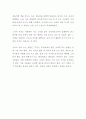 [독후감] 희망의 씨앗: 제인 구달의 꽃과 나무, 지구 식물 이야기  (독서감상문) 2페이지
