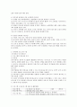 국가수준의 지침(누리과정)을 바탕으로 하여 보육환경 구성원리에 대해 기술하고 인지발달 프로그램을 구성하시오  (인지발달 프로그램) 2페이지