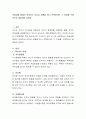 학습내용 중에서 선호하는 리더십 유형을 하나 선택한다면 그 이유를 구체적으로 설명하여 보세요 2페이지