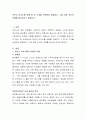 부부의 의사소통 유형 중 한 가지를 선택하여 설명하고, 그에 대한 자신의 견해를 제시하시기 바랍니다 2페이지