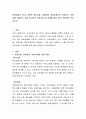 관광상품의 3가지 차원은 핵심상품, 유형상품, 확장상품으로 분류된다. 이에 대해 설명하고 이를 참고하여 관광상품 및 업체를 예로 들어 적용하여 정리하시오 2페이지