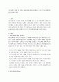 부모교육의 개념 및 목적과 필요성에 대해 정리해보고, 년간 부모교육계획안을 작성해 보세요 2페이지