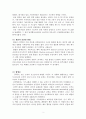[성인간호] 만성폐쇄성폐질환 COPD 병태생리 및 간호중재 2페이지