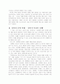 유아교사의 그림책 읽어주기_서평 2페이지
