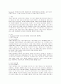 Baumnnd가 제시한 부모의 양육 유형과 자녀의 사회적 행동특성을 작성하고, 나의 부모의 유형을 파악하고 그러한 양육유형이 내 삶에 미친 영향에 대하여작성하시오. 2페이지