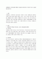 자원봉사의 무보수성에 관하여 논하시오.(무보수인가 약간의 보수가 지급되어야 하는가) 2페이지