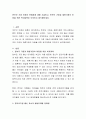 한부모 가정 아동의 문제점에 대해 기술하고, 한부모 가정과 재혼가정의 아동을 위한 복지대책은 무엇인지 생각해보세요 2페이지