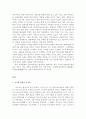 아동문학교육_아동문학교육과 관련한 동화책 찾아 읽고 동화책에 대한 의의 및 교육적 효과에 대한 생각 적어보기 4페이지