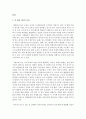 영유아발달_유아 뇌 발달 이론의 특징에 대해 기술하고, 현대에 영향을 미치는 교육적 시사점에 대해 작성하시오. 2페이지