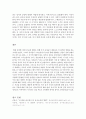 영유아발달_유아 뇌 발달 이론의 특징에 대해 기술하고, 현대에 영향을 미치는 교육적 시사점에 대해 작성하시오. 5페이지