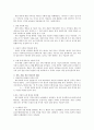 일본대중문화기행,일본의 시대별 화장,에도 시대, 일본 얼굴미의 성립,근대의 화장, 제2차 세계대전 후의 화장,서구지향  아메리칸 스타일 2페이지