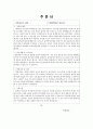 대학원추천서 합격샘플[대학원교수님추천서]지도교수추천서내용,MBA추천서 대학원입학추천서, 대학원추천서양식,간호사추천서,장학금추천서,학자금대출대학추천서,서울대학교추천서 2페이지