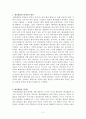 화산쇄설성 퇴적물에 대한 레포트 2페이지