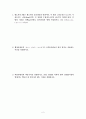 지구과학 임용고시 대비 예상 50문제 2페이지
