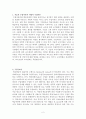 과학교육론 요약노트 2페이지