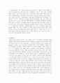 과학교육론 정리자료 Part1 7페이지
