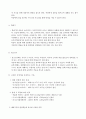 1. 죽음을 앞둔 아동과 의사소통,2. 고위험 신생아를 분류하는 기준,3. 중환아실에 입원한 아동의 체액균형유지를 위해 간호사가 확인할 사항 2페이지