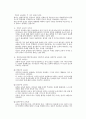1. 주입식 교육관과 성장식 교육관,2. 에릭슨의 성격발달단계이론 2페이지