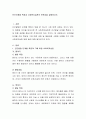 인간단계별 특징과 사회복지실천의 연관성을 설명하시오 2페이지