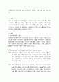 소셜미디어가 의사소통 활성화에 미치는 긍정적인 영향력에 대해 논의하시오 2페이지