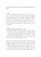 국민건강보험이 민영화 될 경우 어떤 결과가 발생할 것인지에 관하여 토론하시오 2페이지