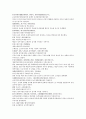 채동번의 5대사역사소설 오대사통속연의 4회 5회 6회 한문 및 한글번역 2페이지