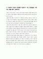 사회조사방법론 - 비과학적 방법의 종류를 나열하고 그런 방법들을 구체적인 예를 들어 설명하라, 우리 사회에서 발생되는 청소년비행을 유전적으로 분석했을 때 발생되는 사회적 문제에는 어떤 것들이 있는가 2페이지