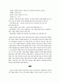 시회복지실천론 - 영유아보육시설 운영방안 계획 ( 사회복지를 위한 시설의 종류와 자신이 운영하거나, 취업하고 싶은 시설에 대해 운영방안 계획을 작성해 보시오 ) 13페이지