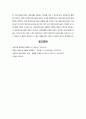 시회복지실천론 - 영유아보육시설 운영방안 계획 ( 사회복지를 위한 시설의 종류와 자신이 운영하거나, 취업하고 싶은 시설에 대해 운영방안 계획을 작성해 보시오 ) 14페이지