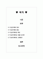 특수아교육 - 정신지체(지적장애), 학습장애, 주의력결핍과잉행동장애(ADHD), 정서 및 행동장애 중 택일(1가지만 선택)하여 개념, 원인, 특성, 판별 및 평가 방법, 교육 방안에 대하여 논의하시오 2페이지