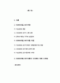 국제금융론 - 서브프라임 모기지론, 파생금융상품과 그 이면 ( 서론, 서브프라임 모기지, 서브프라임 모기지론 이면, 서브프라임 모기지론이 시사하는 바와 느낀점 ) 2페이지