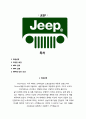 마케팅PR - JEEP, 해외 MPR 성공사례 ( 제품설명, 마케팅 배경, MPR 전략, MPR 실행, MPR에 대한 의견 ) 2페이지