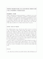 합격A+경영학과 학업계획서 경영학과 편입자기소개서+경영학면접,연세대중앙대경영학과편입 학업계획서,호텔경영학과학업계획·관광경영학과·고려대경영학과편입학업계획서,경영학과지원동기 2페이지