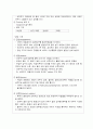 여성간호 분만실 NSVD case study(A+받은 자료) 4페이지