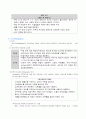 여성간호 분만실 NSVD case study(A+받은 자료) 7페이지