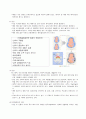 여성간호 분만실 NSVD case study(A+받은 자료) 9페이지