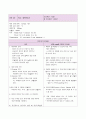여성간호 분만실 NSVD case study(A+받은 자료) 19페이지