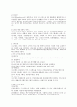 [노인복지의 5대 분야] 노인복지의 5대 분야 대해 설명하고 특히 소득보장 및 의료보장의 내용에 대해 설명하시오 2페이지