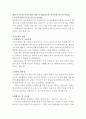 [행정직공무원 ] 행정직공무원 자기소개서 행정직공무원 자소서 합격샘플과작성법/공무원 자기소개서 공무원 자소서 공무원지원동기 행정공무원 자기·소개서 공무원 합격자소서 예문 2페이지