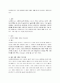 사회복지사의 직무 딜레마에 대해 적절한 예를 하나씩 제시하고 토론해 보시오 2페이지