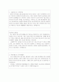 직업상담사자기소개서 직업상담사자소서 합격예시/직업상담사시험합격자 자기소개서 고용노동부 직업상담사 자기소개서 지원동기예시,취업설계사·노인직업 직업전문학교 청소년상담:직업상담사 자소서 2페이지