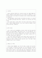 (직업상담사 자소서) 직업상담사자소서 직업상담사자기소개서합격예문*직업상담사자기·소개서직업상담사합격자소서,  청소년직업상담사 자기소개서,  고용노동부 상담사 자소서,  지원동기 2페이지