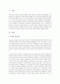 [상담심리학] 정신역동 상담의 중요한 개념과 이론에 대해서 설명하세요 : 정신역동상담 2페이지