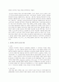 [상담심리학] 정신역동 상담의 중요한 개념과 이론에 대해서 설명하세요 : 정신역동상담 3페이지