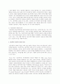 [상담심리학] 정신역동 상담의 중요한 개념과 이론에 대해서 설명하세요 : 정신역동상담 4페이지