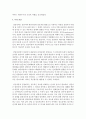 [상담심리학] 정신역동 상담의 중요한 개념과 이론에 대해서 설명하세요 : 정신역동상담 5페이지