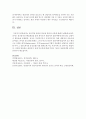 [상담심리학] 정신역동 상담의 중요한 개념과 이론에 대해서 설명하세요 : 정신역동상담 6페이지