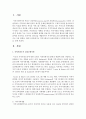 [사회복지개론] 지역사회조직 실천모형에서 사회복지사의 역할을 논하시오 (지역사회조직) 2페이지